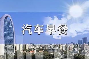 江南电竞网站官网截图1